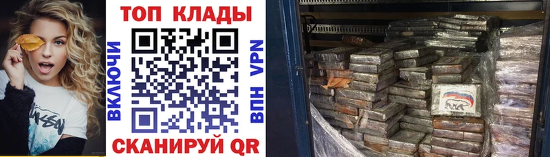 Купить COCAIN  Меф  Героин  Марихуана  ГАШ  Alpha PVP  Ковылкино