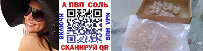 Альфа ПВП мука  Купить  Ковылкино 