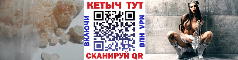КЕТАМИН VHQ  Купить  Ковылкино 