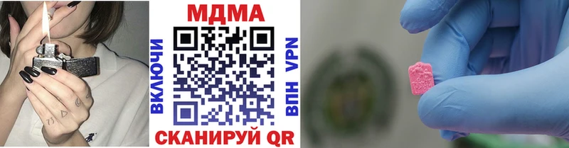 МДМА Molly Ковылкино
